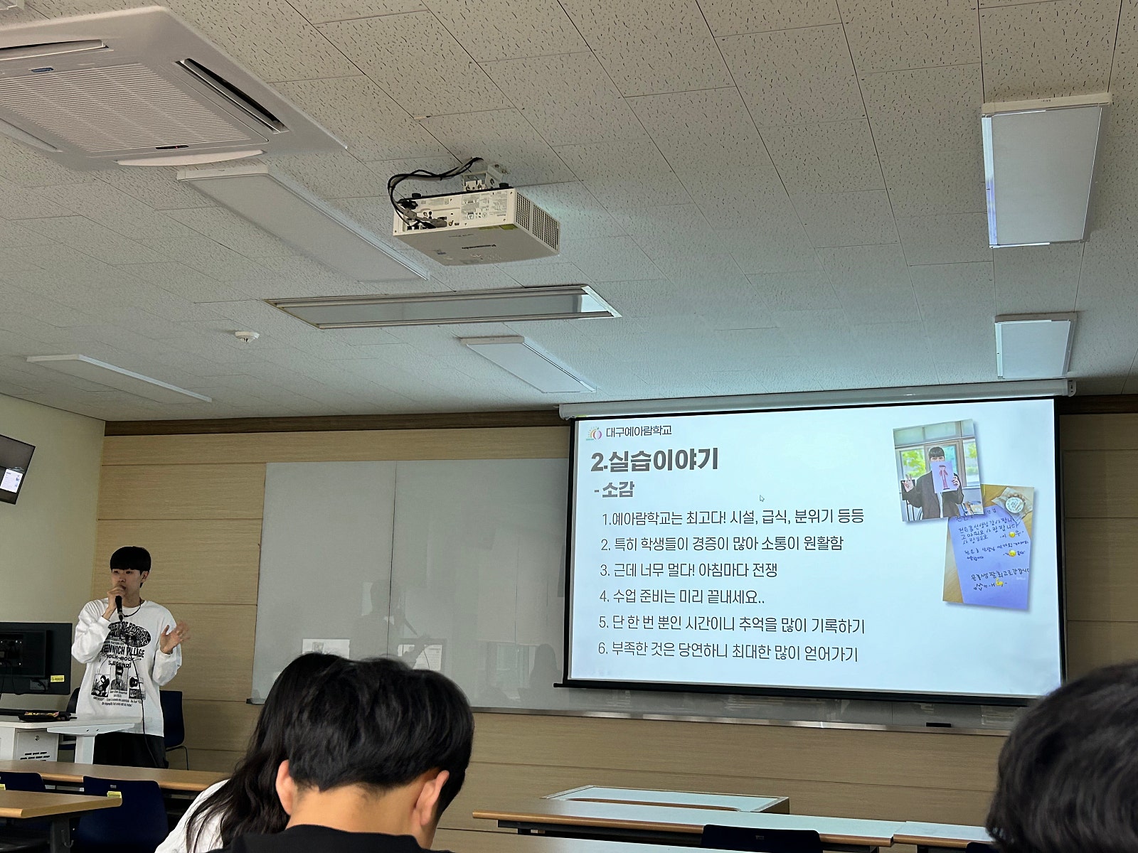 2024 교생평가회